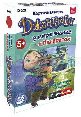 „Playland“ straipsnis. D-203 Kortų žaidimas. Jingles. Žinių pasaulyje su Pankratu