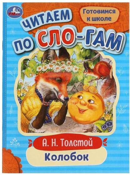 Kids Book Art.26221