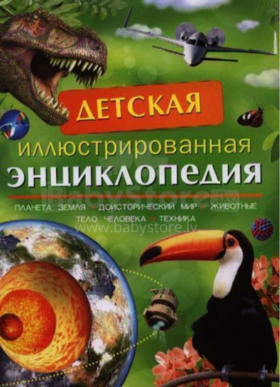 Kids Book Art.26202  Bērnu enciklopēdija