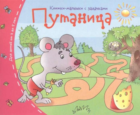 Kids Book Art.26591 Книжка Путаница