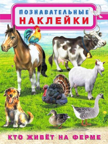 Kids Book Art.298767 Mokomieji lipdukai: kas gyvena ūkyje?