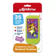 Azbukvarik Art.211724 Детский игровой смартфончик -Веселый Тигренок