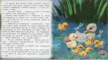 Kids Book Art.26196